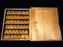 桂山作錦旗御蔵島黄楊孔雀杢盛上将棋駒/未使用品　桂山署名桐平箱（KS1282）